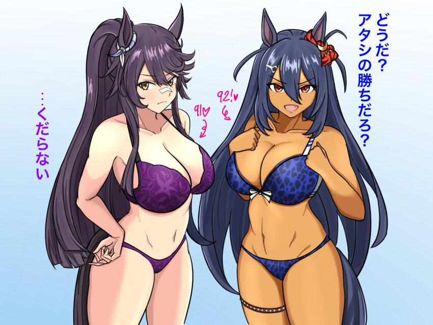 Hishi Amazon (Umamusume) Rule 34 Image