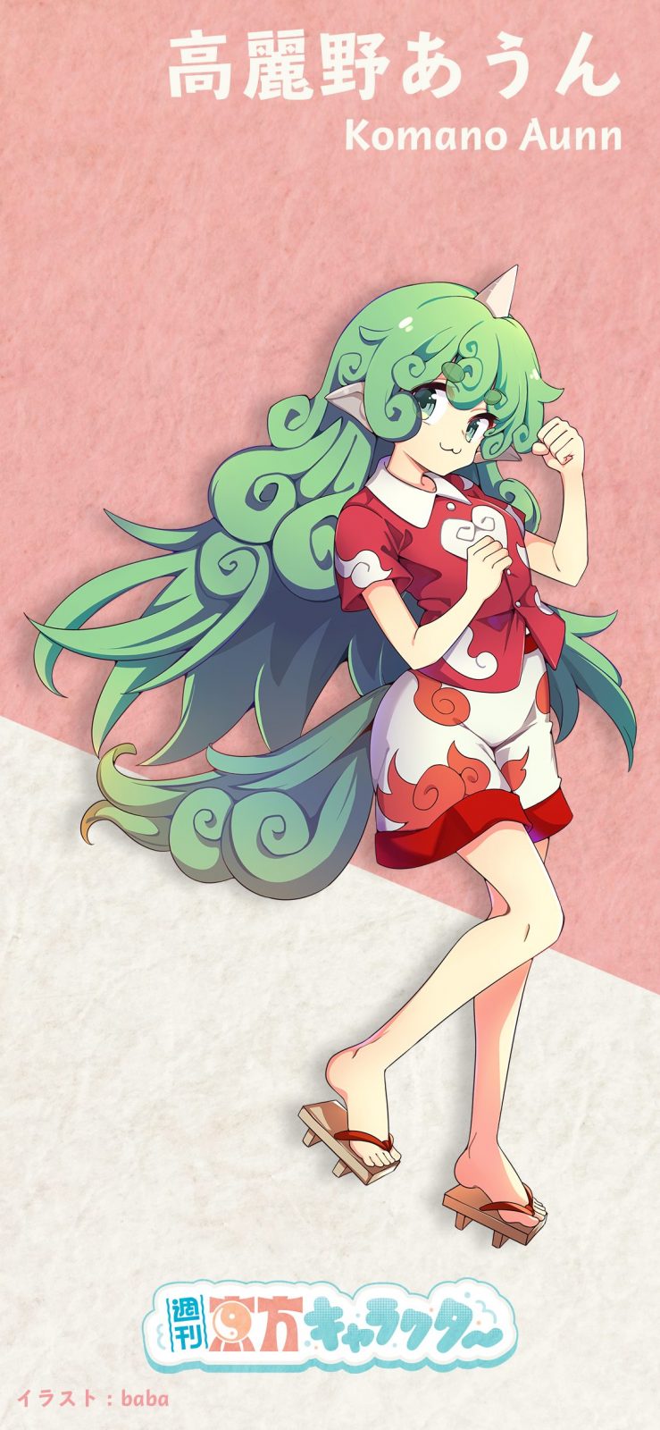 Komano Aunn (Touhou) Rule 34 Image