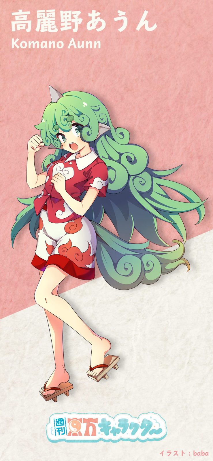 Komano Aunn (Touhou) Rule 34 Image