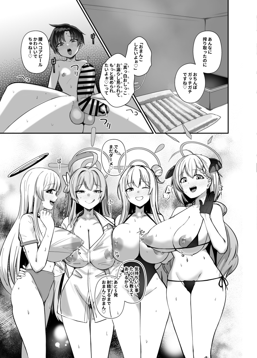 Akari (Blue Archive) Rule 34 Image