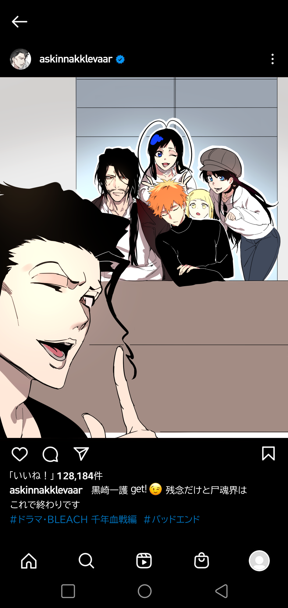 Askin Nakk Le Vaar (Bleach) Rule 34 Image