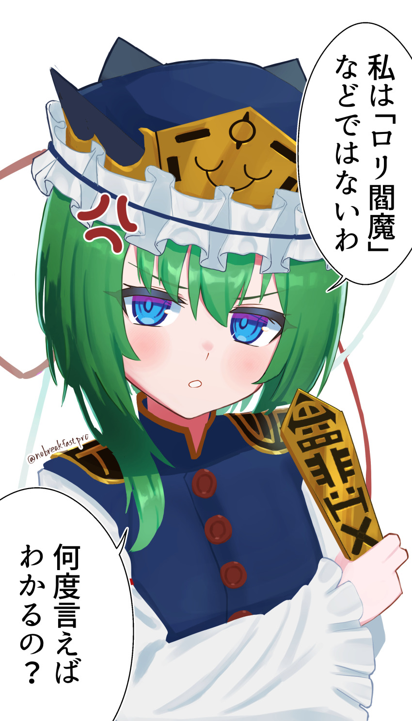 Shiki Eiki (Touhou) Rule 34 Image