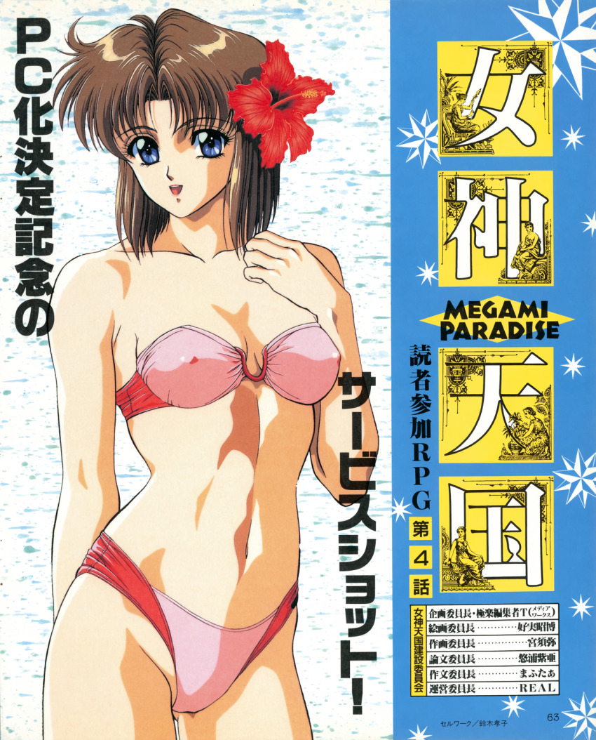 1990s (Style) Rule 34 Image