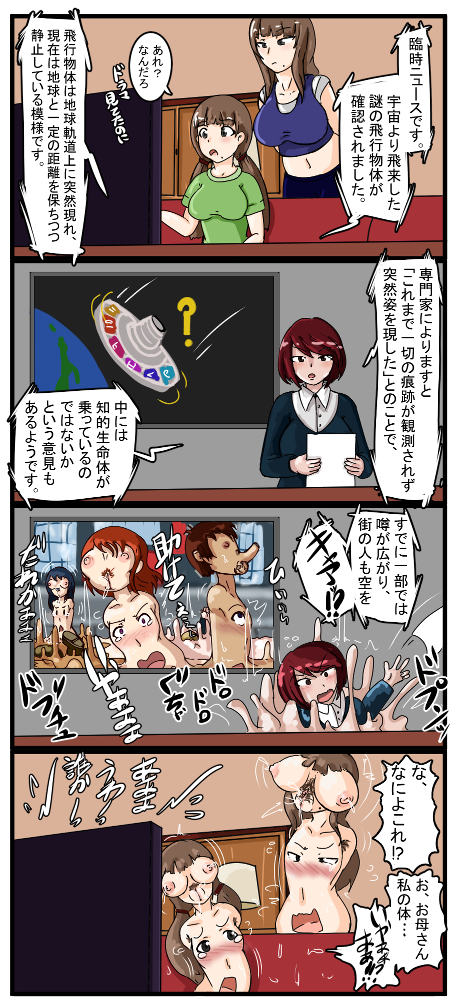 4koma Rule 34 Image