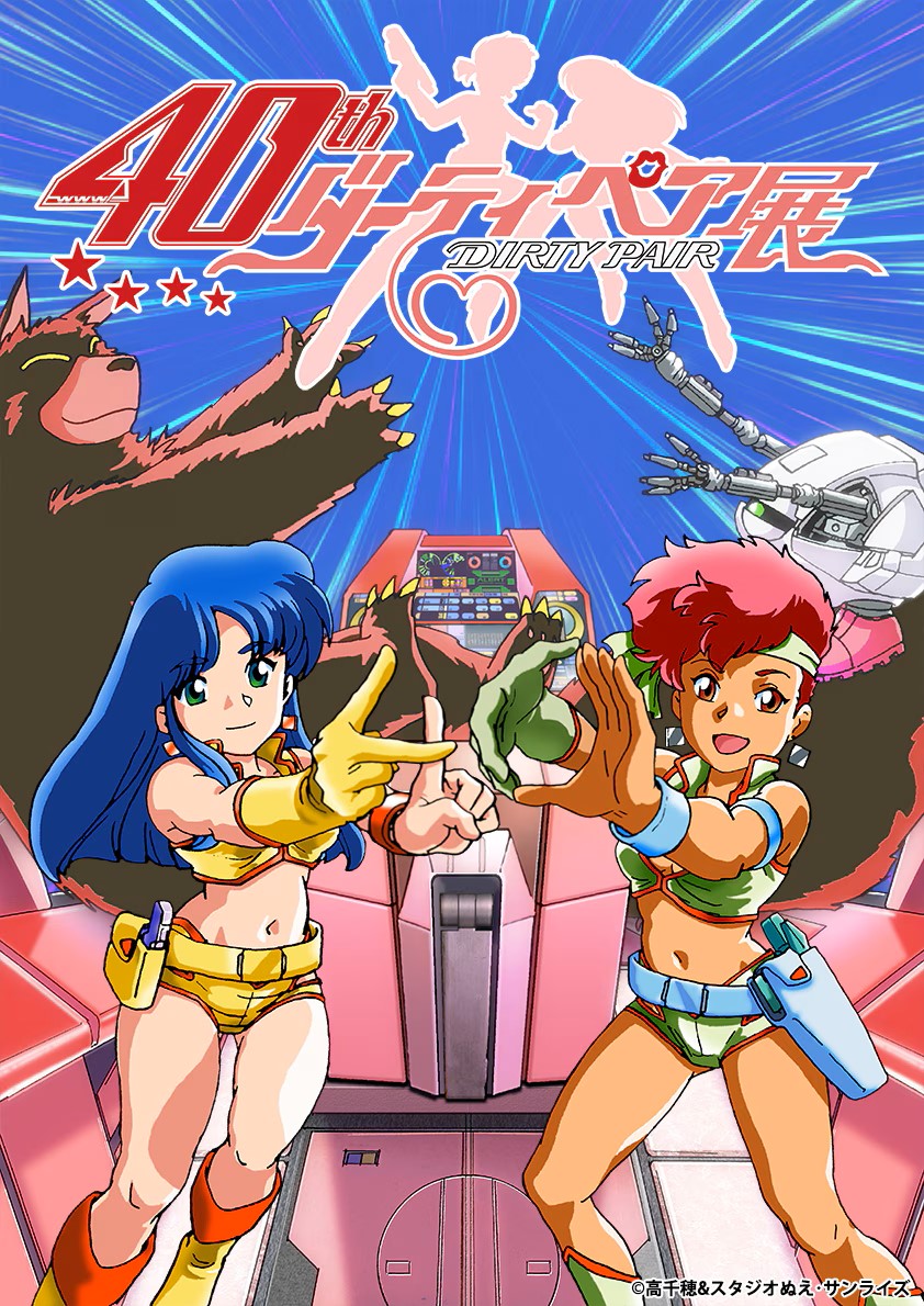 Kei (Dirty Pair) Rule 34 Image