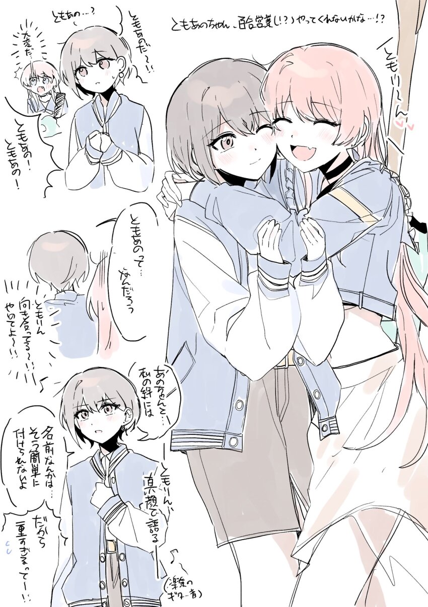 Chihaya Anon (Bang Dream!) Rule 34 Image
