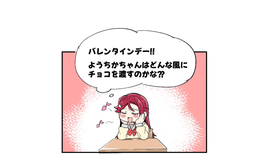 Sakurauchi Riko (Love Live!) Rule 34 Image
