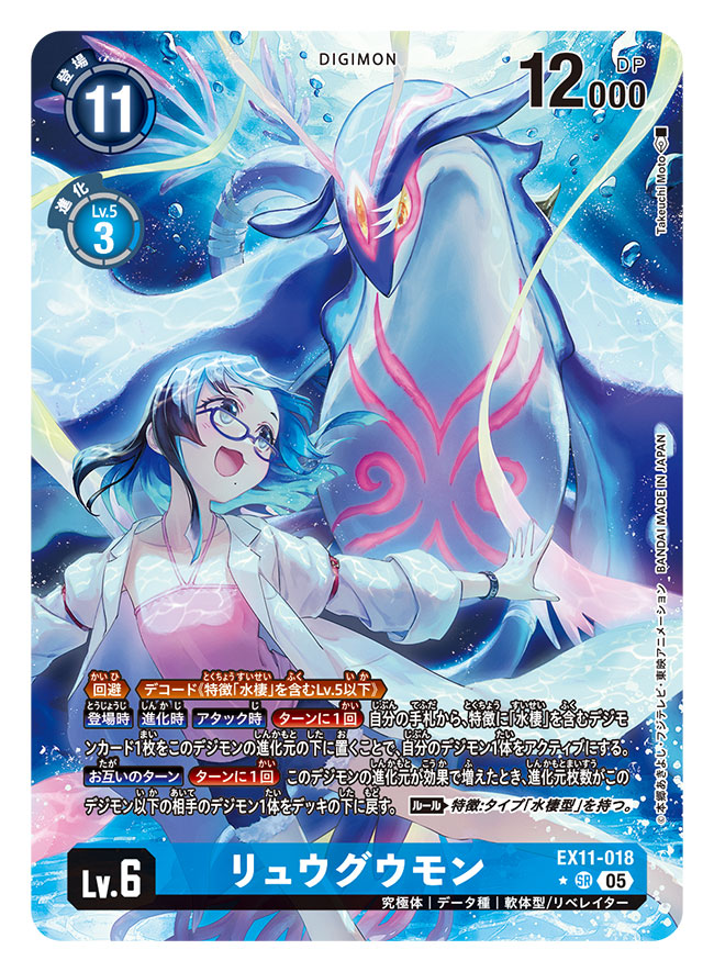 Digimon Rule 34 Image