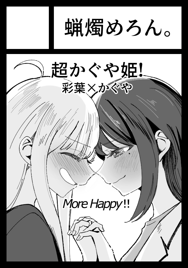 Kaguya (Cho Kaguya-Hime!) Rule 34 Image
