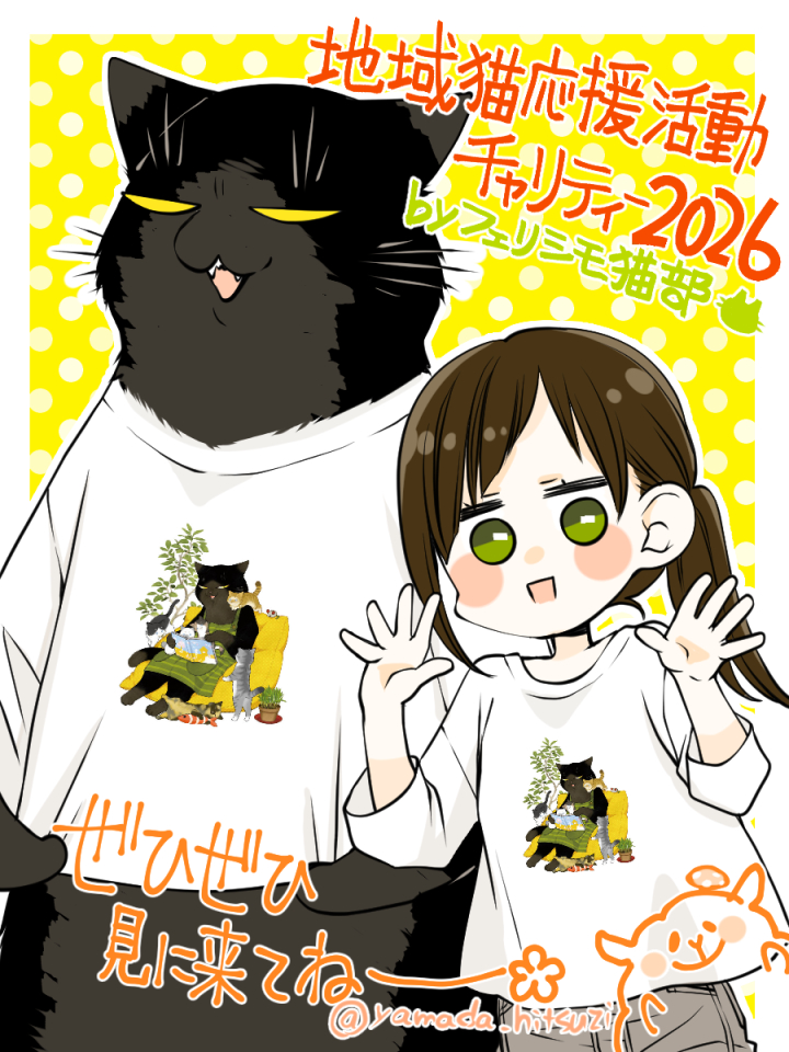 Cat Day Rule 34 Image