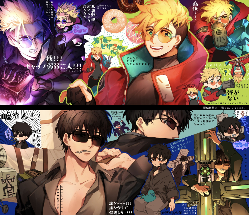 Vash The Stampede (Trigun) Rule 34 Image