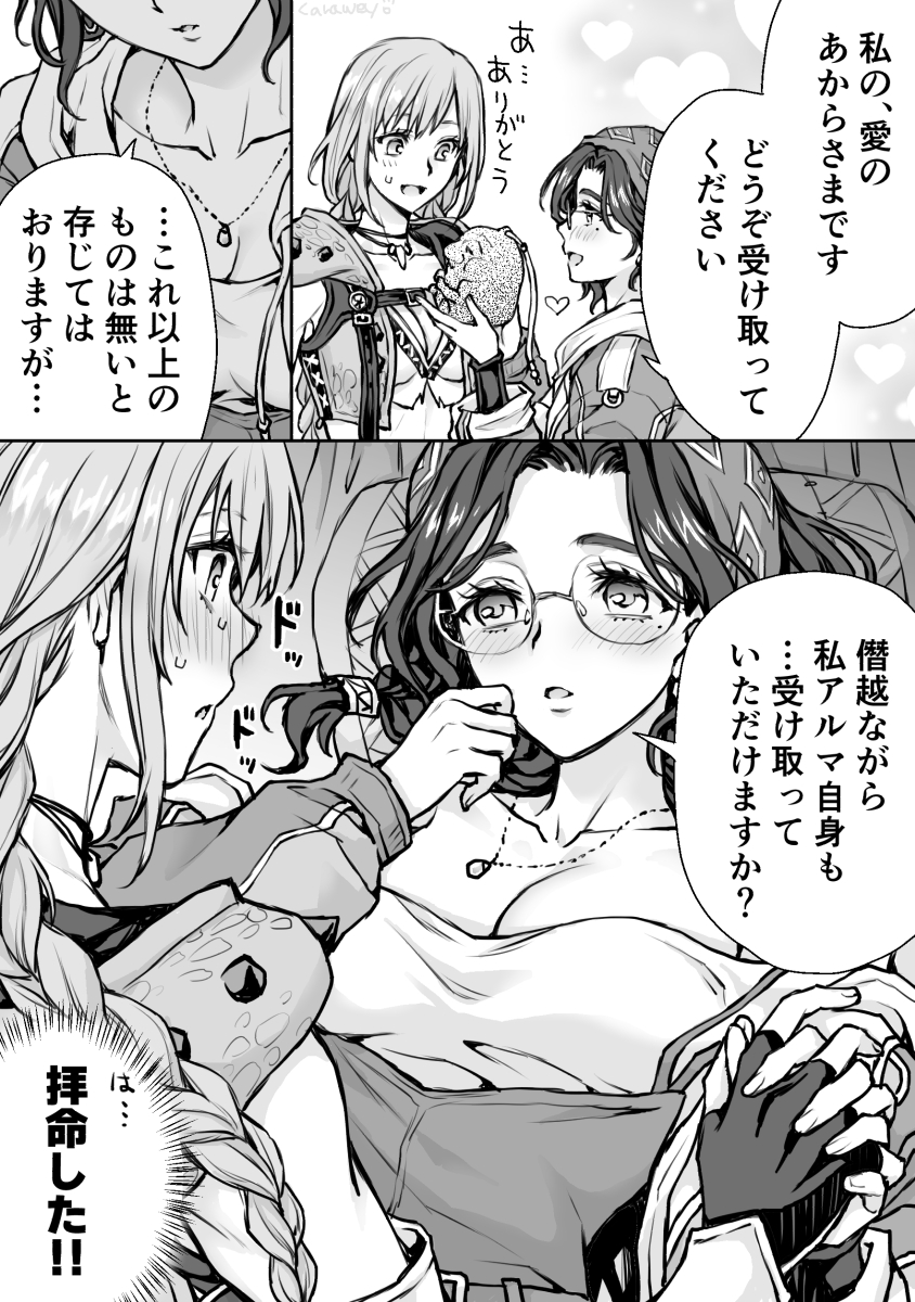 Alma (Monster Hunter Wilds) Rule 34 Image