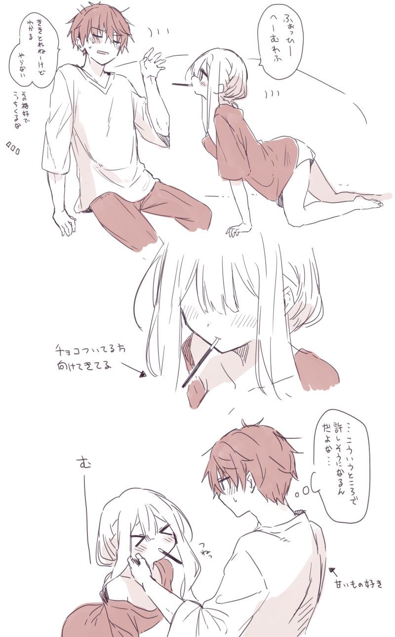 Pocky Rule 34 Image