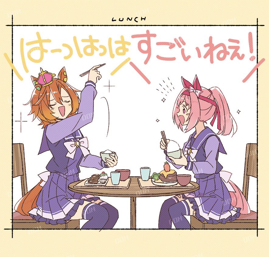 Haru Urara (Umamusume) Rule 34 Image
