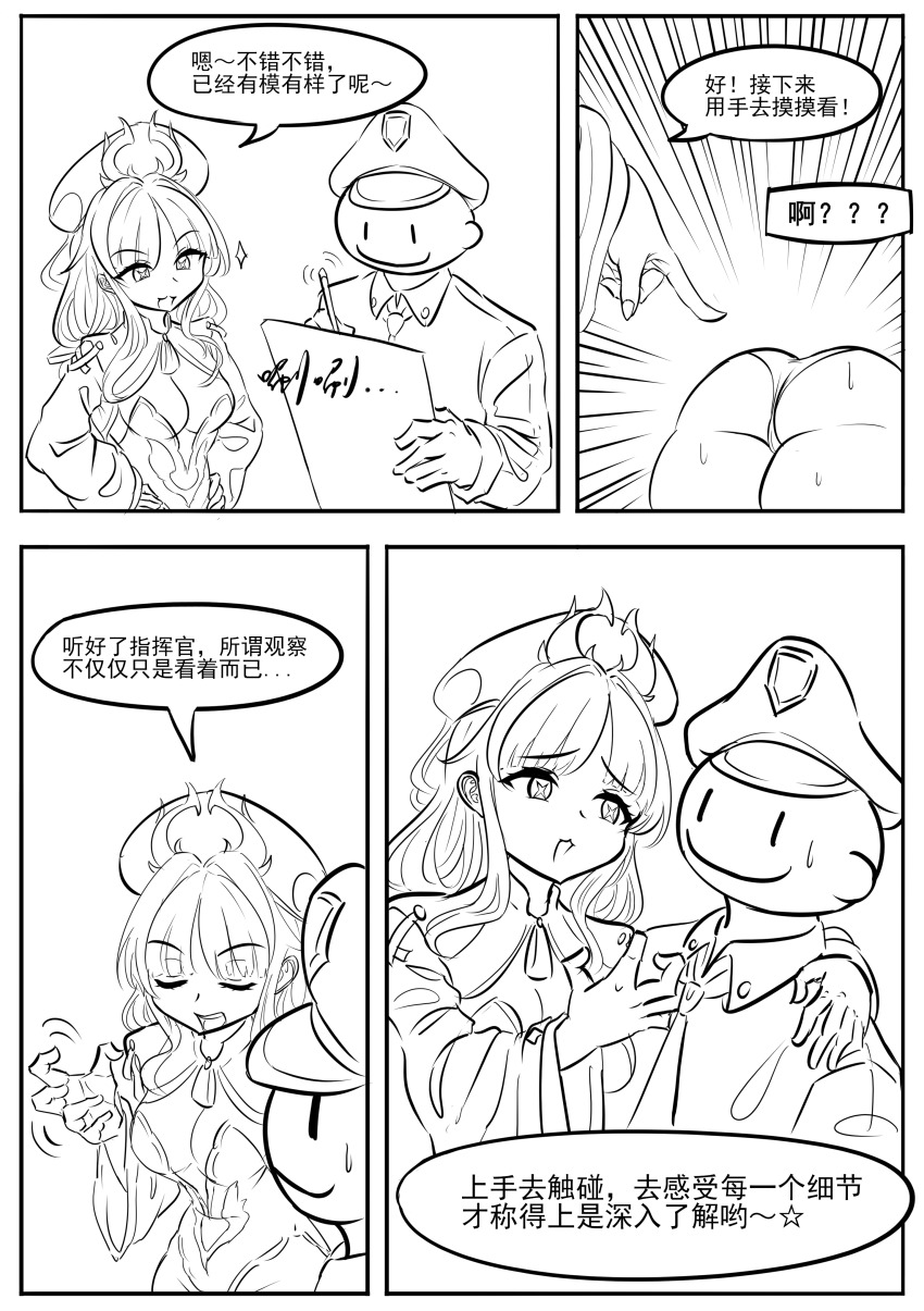 Commander (Azur Lane) Rule 34 Image