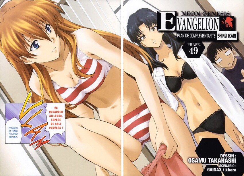 Ikari Shinji (Gainax) Rule 34 Image