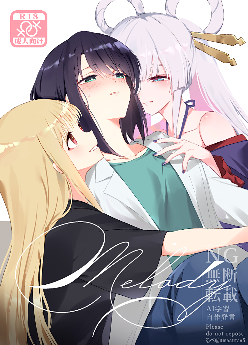 Kaguya (Cho Kaguya-Hime!) Rule 34 Image
