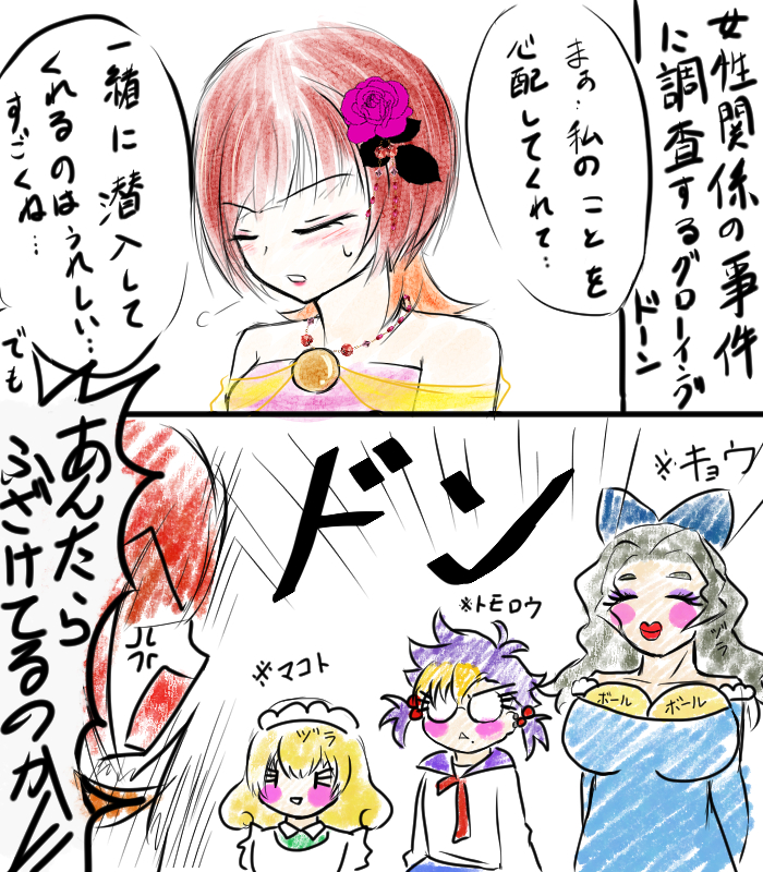Sakuya Reina (Digimon) Rule 34 Image