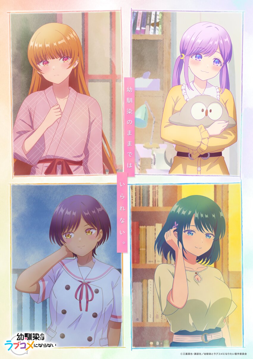 Hinata Haru (Osananajimi To Wa Lovecome Ni Naranai) Rule 34 Image
