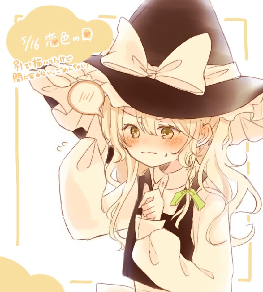 Kirisame Marisa (Touhou) Rule 34 Image