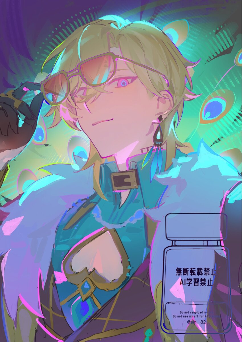 Aventurine (Honkai: Star Rail) Rule 34 Image