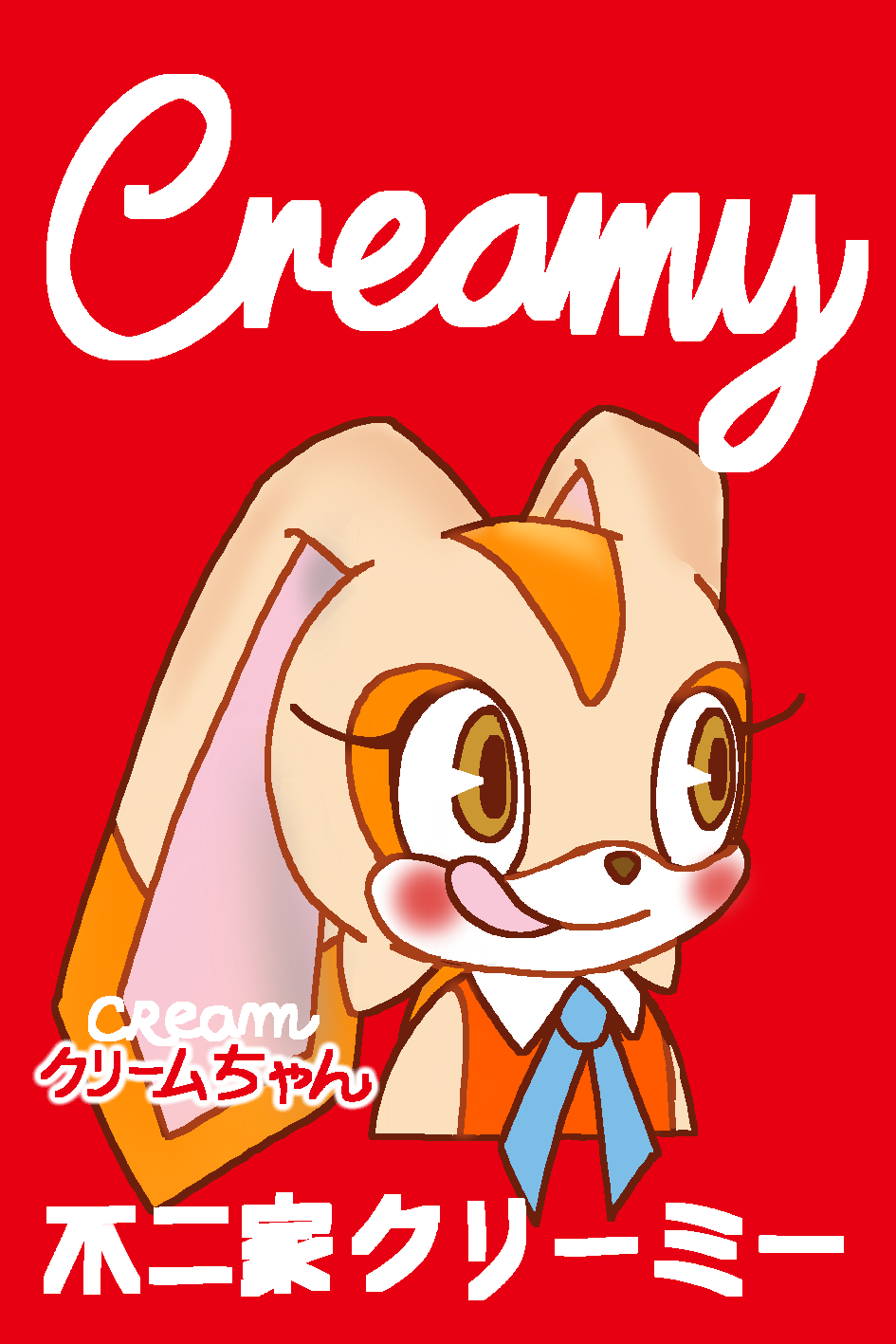 Cream The Rabbit (Sonic (Series)) Rule 34 Image