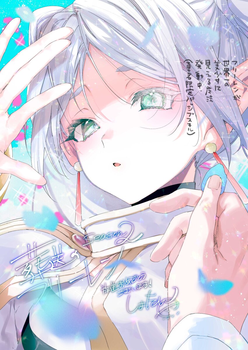 Frieren (Sousou No Frieren) Rule 34 Image