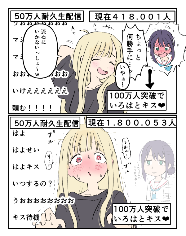 Kaguya (Cho Kaguya-Hime!) Rule 34 Image