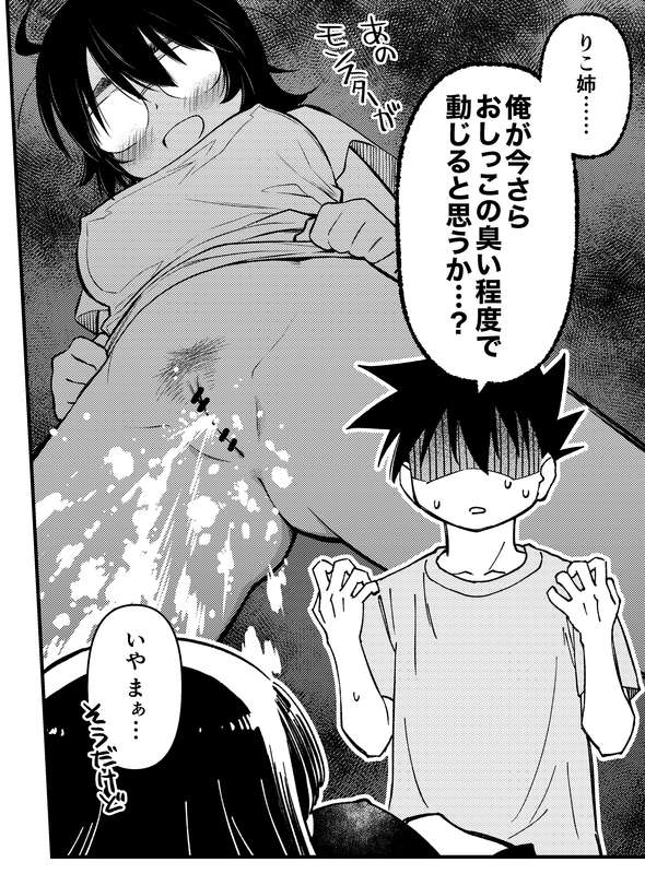 Mikuni Miharu (Kissxsis) Rule 34 Image
