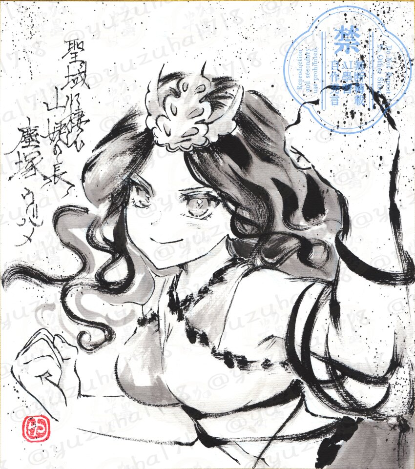 Chirizuka Ubame (Touhou) Rule 34 Image