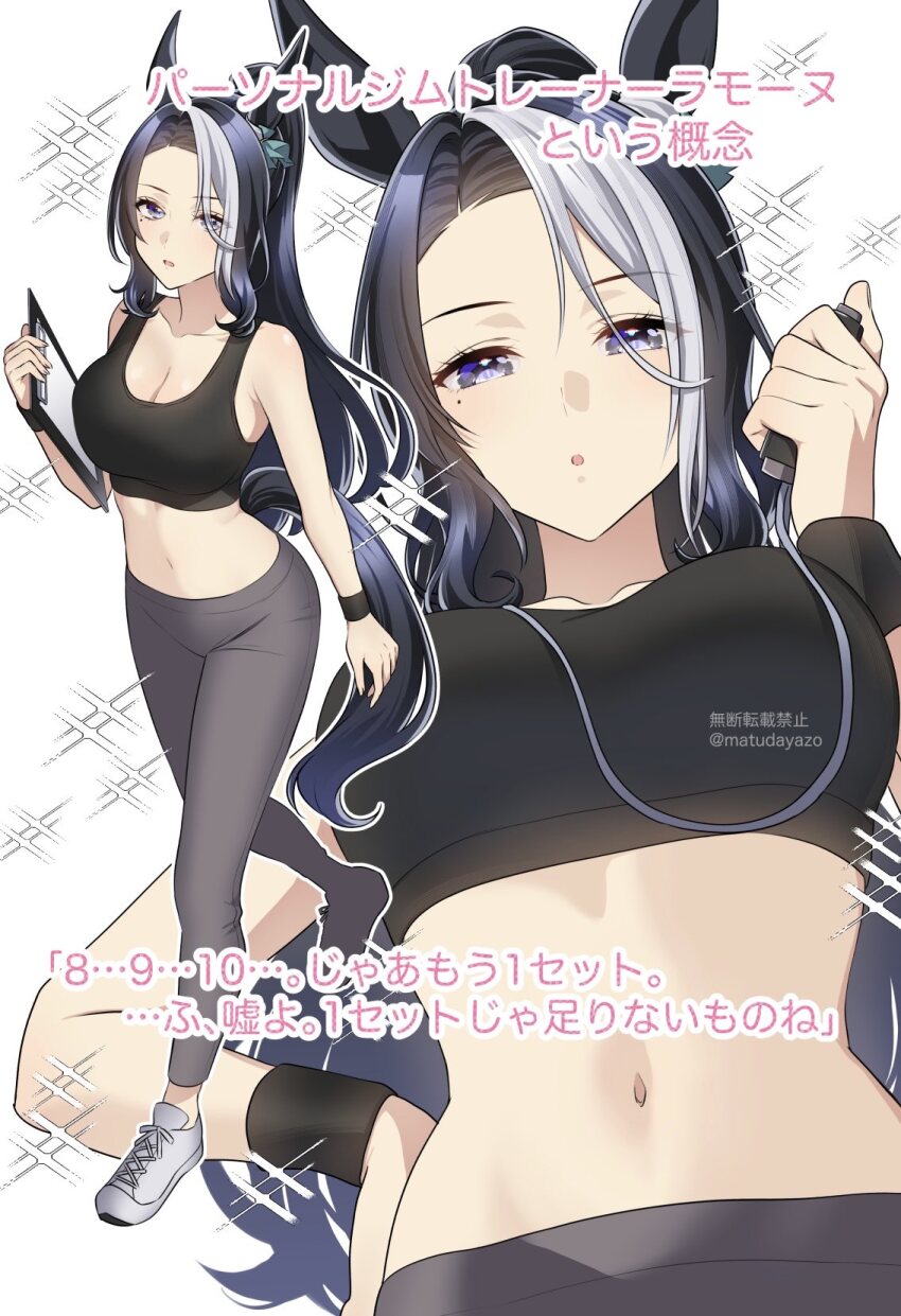 Mejiro Ramonu (Umamusume) Rule 34 Image