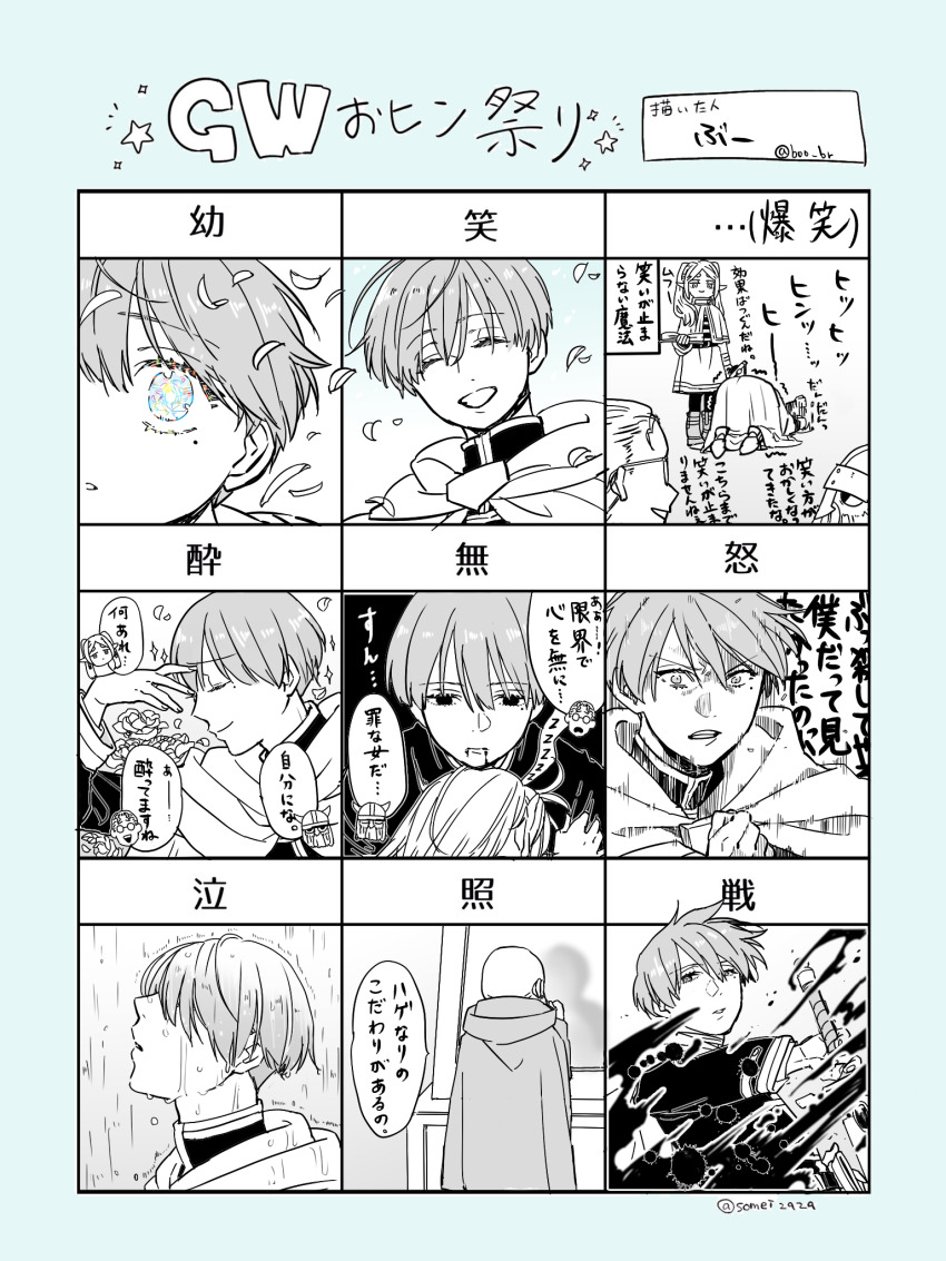 Frieren (Sousou No Frieren) Rule 34 Image