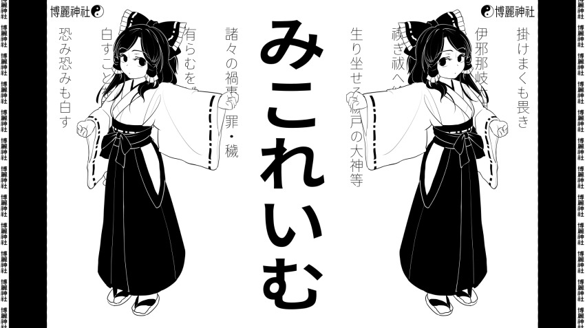 Hakurei Reimu (Touhou) Rule 34 Image