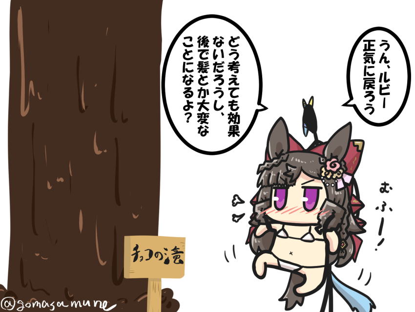 Daiichi Ruby (Umamusume) Rule 34 Image
