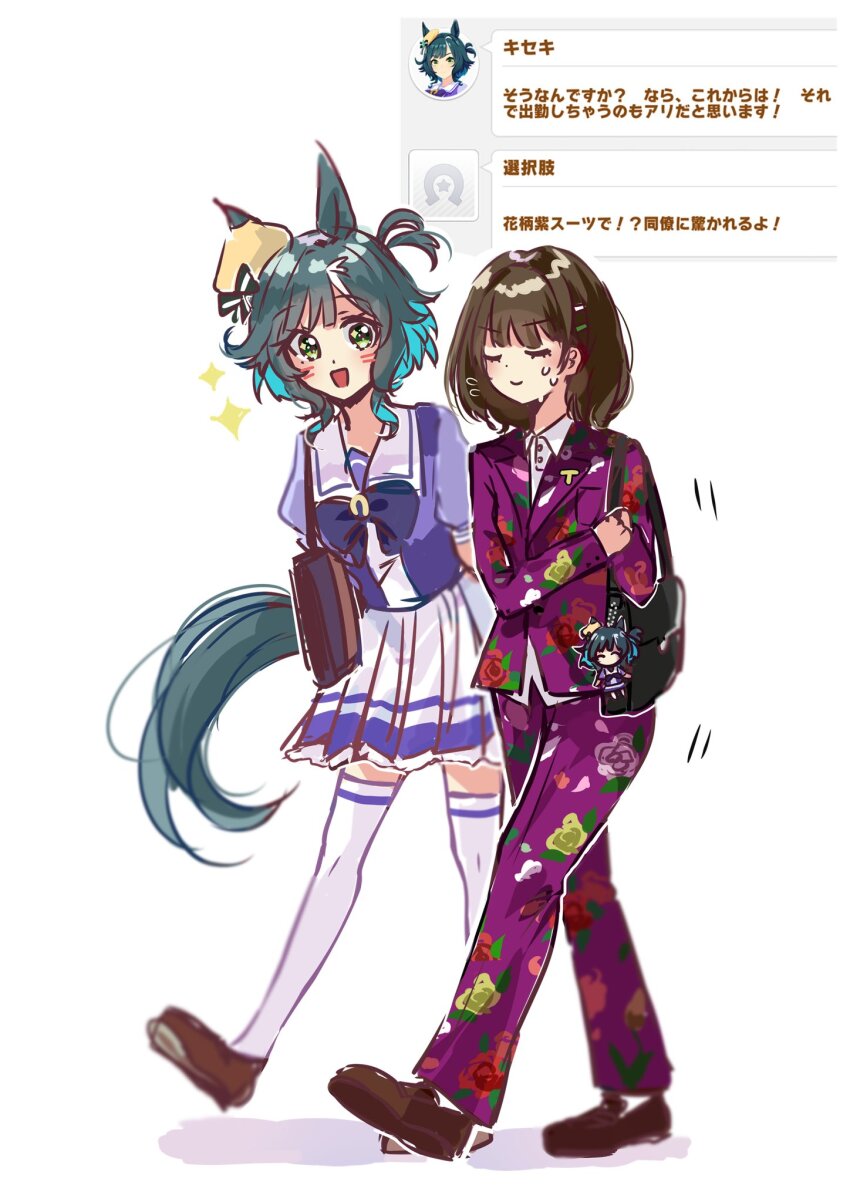 Female Trainer (Umamusume) Rule 34 Image