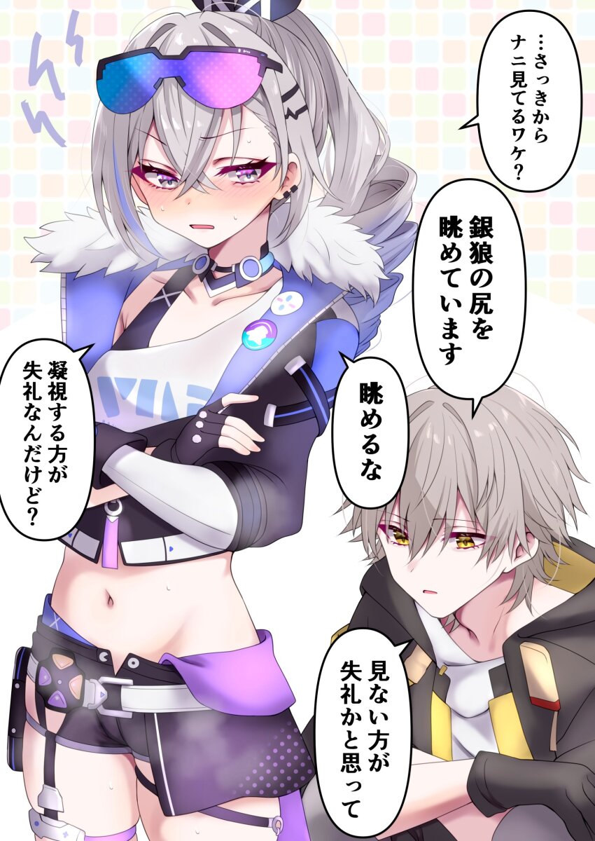 Caelus (Honkai: Star Rail) Rule 34 Image