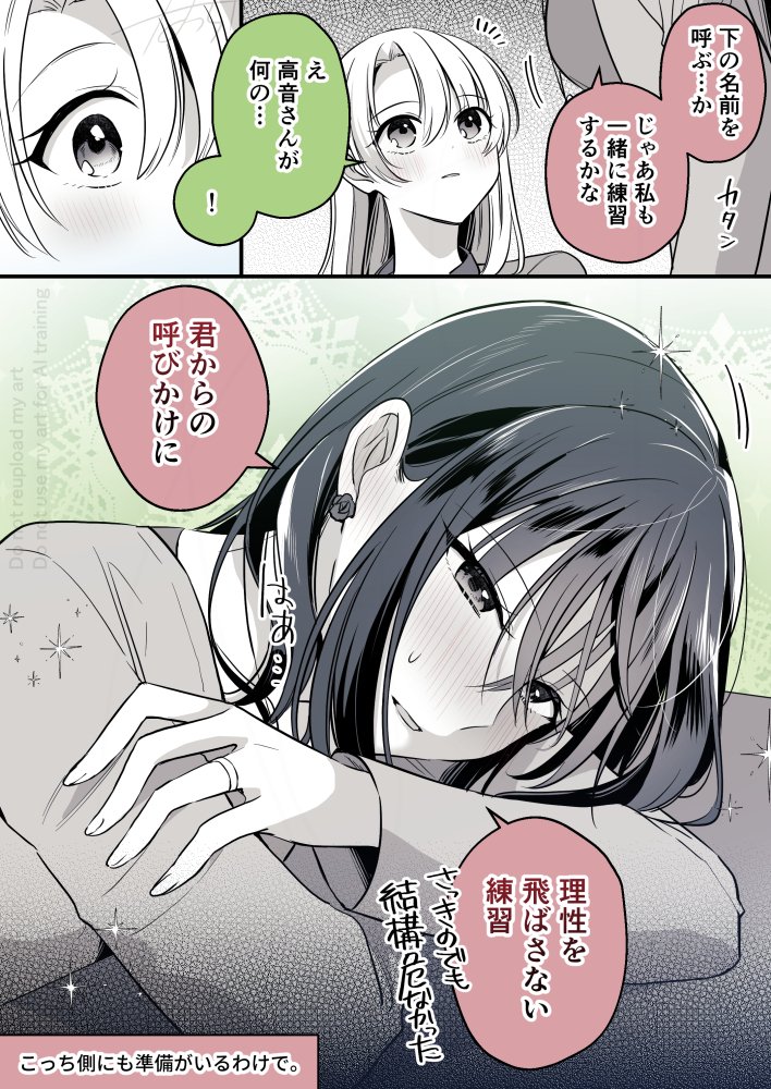 Blush Rule 34 Image