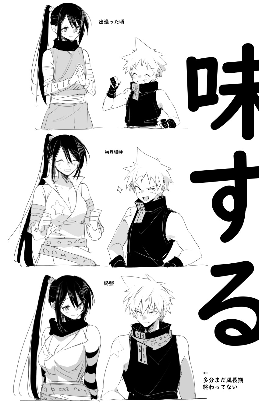 Black Star (Soul Eater) Rule 34 Image