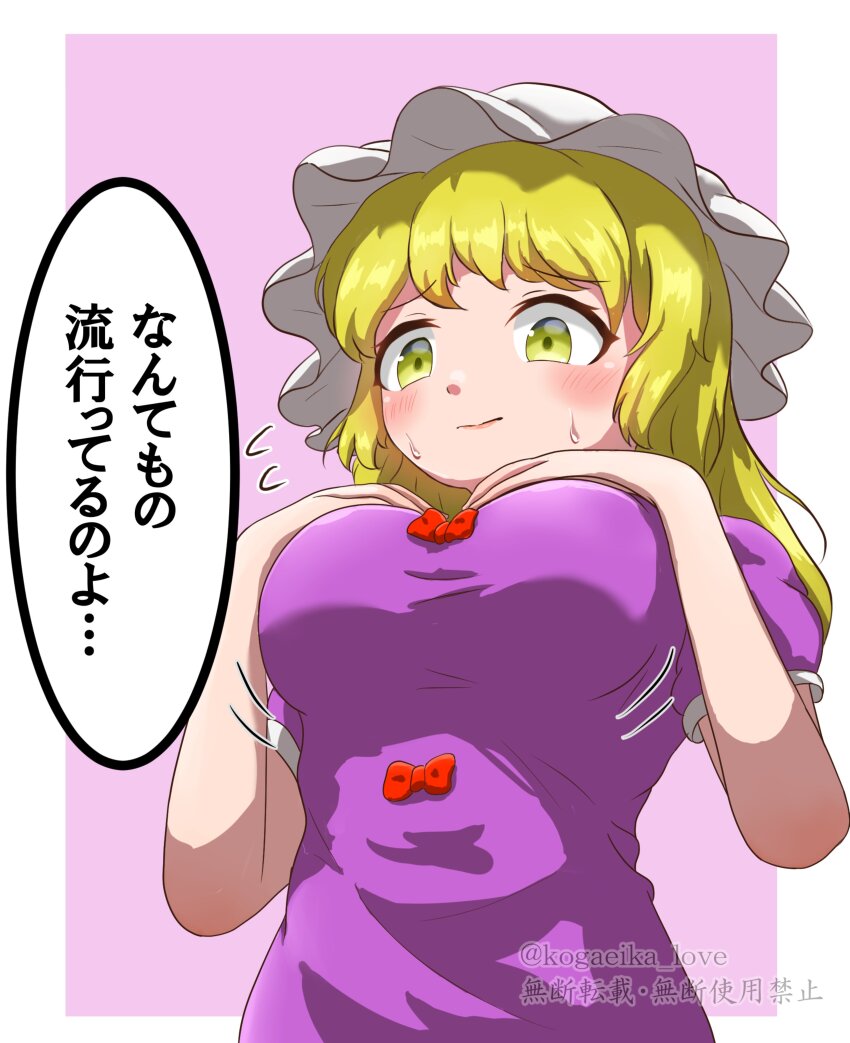 Maribel Hearn (Touhou) Rule 34 Image