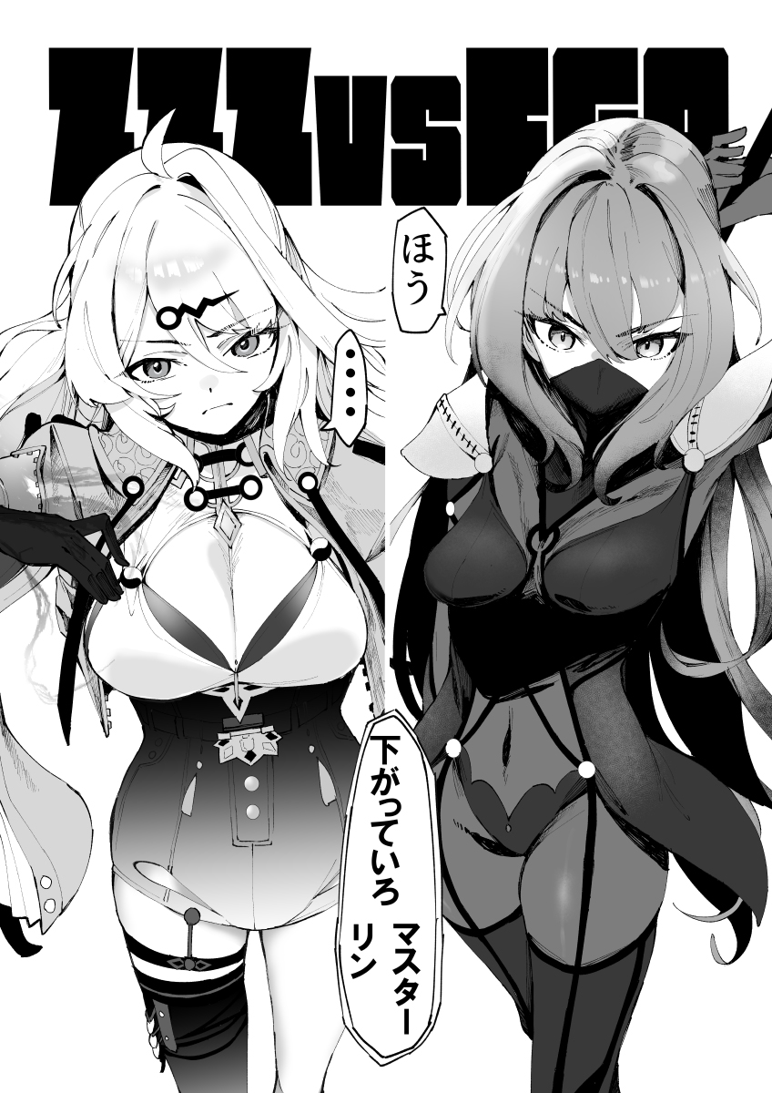 Scathach (Fate) Rule 34 Image