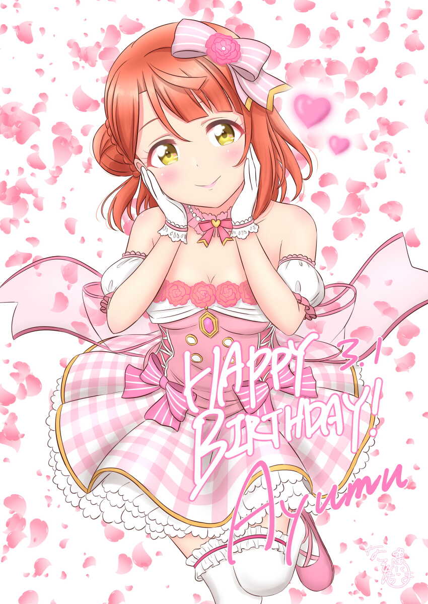 Uehara Ayumu (Love Live!) Rule 34 Image