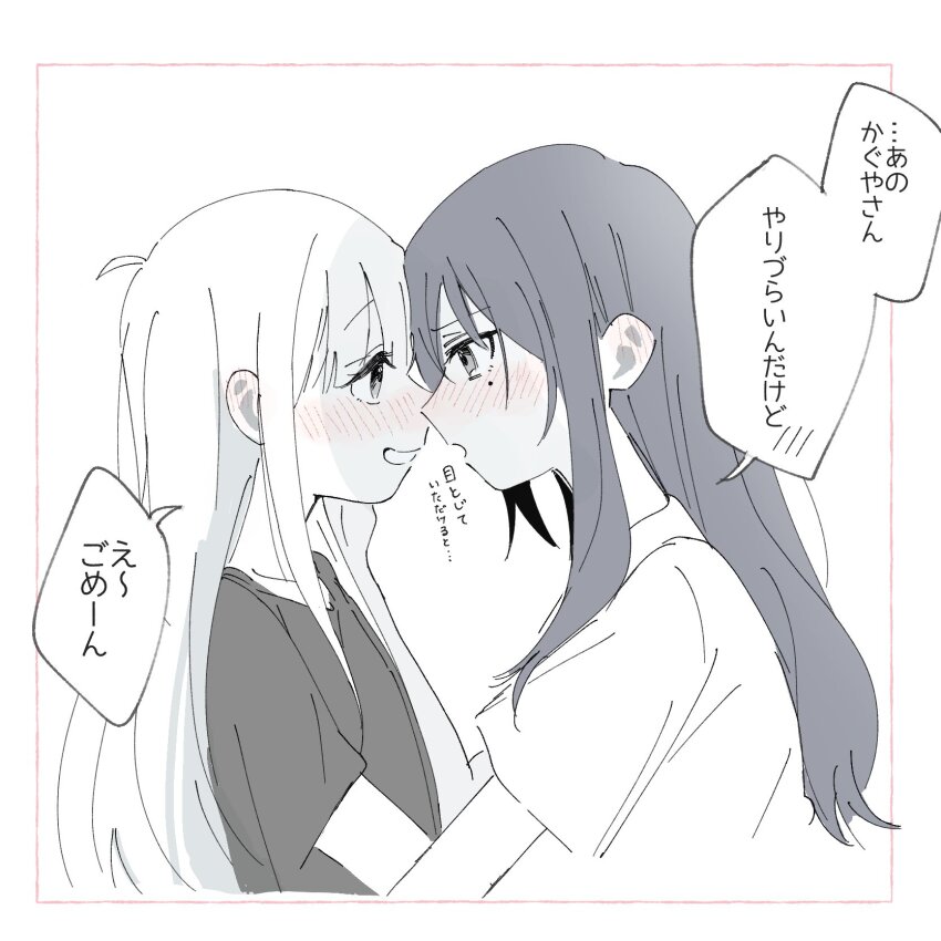 Kaguya (Cho Kaguya-Hime!) Rule 34 Image