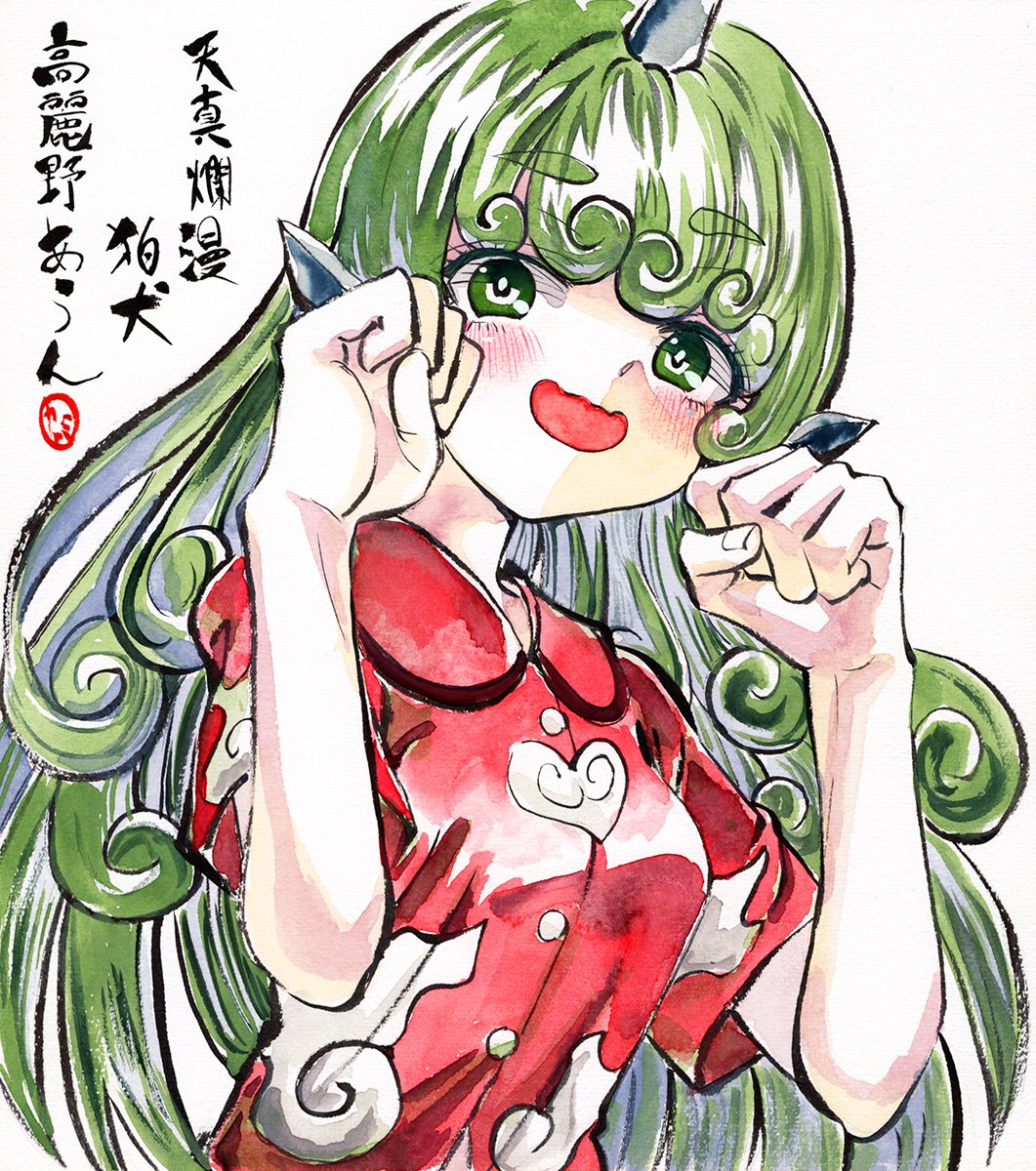 Komano Aunn (Touhou) Rule 34 Image