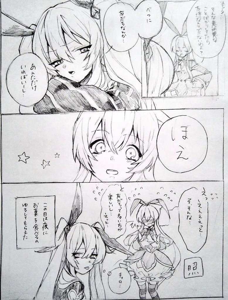 Alice (Grimms Notes) Rule 34 Image