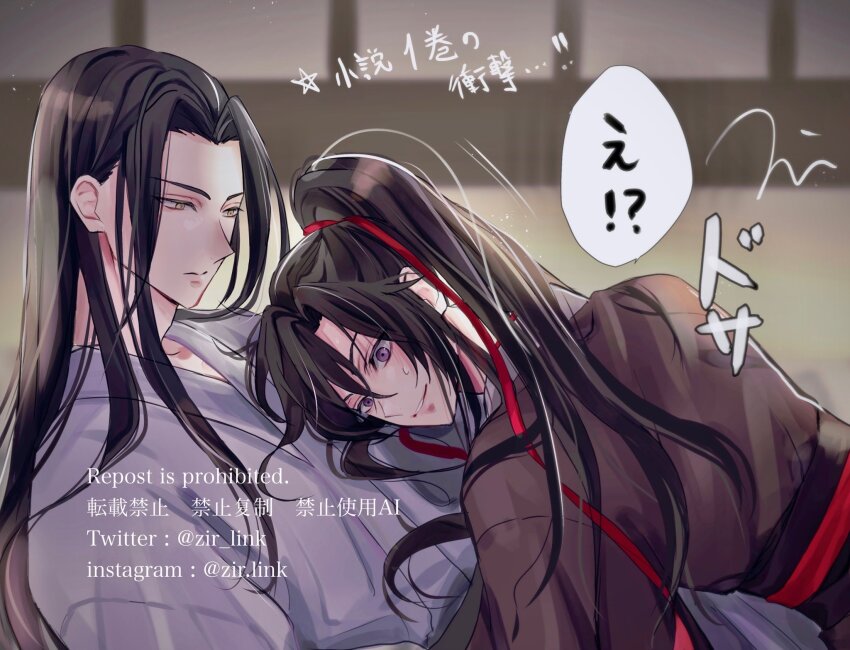 Lan Wangji Rule 34 Image