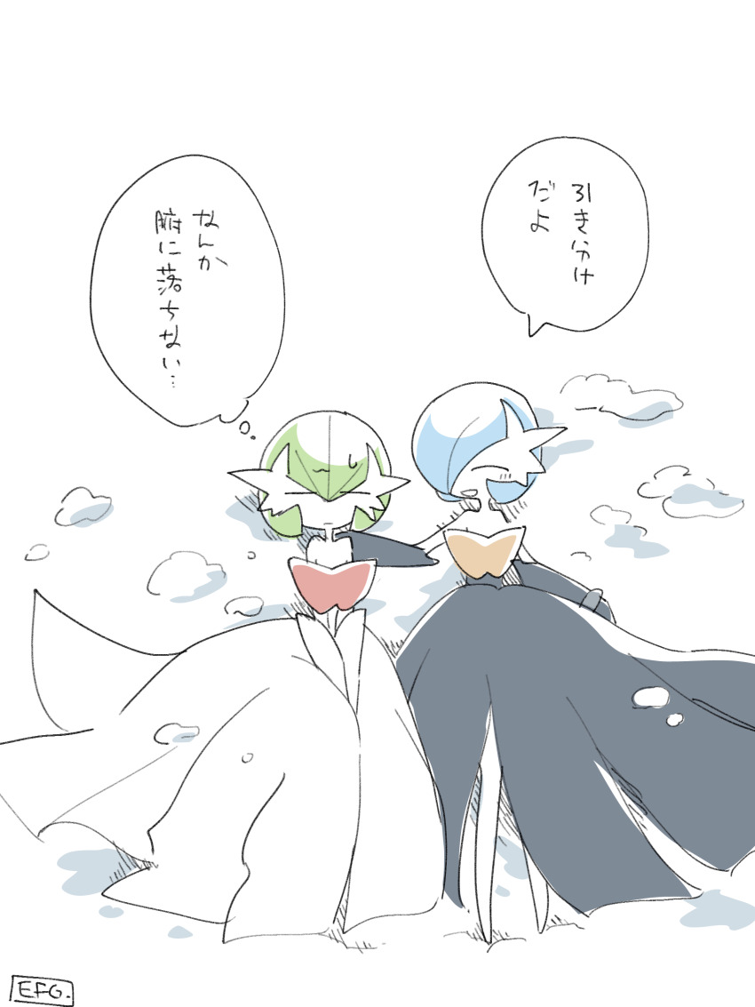 Gardevoir (Nintendo) Rule 34 Image