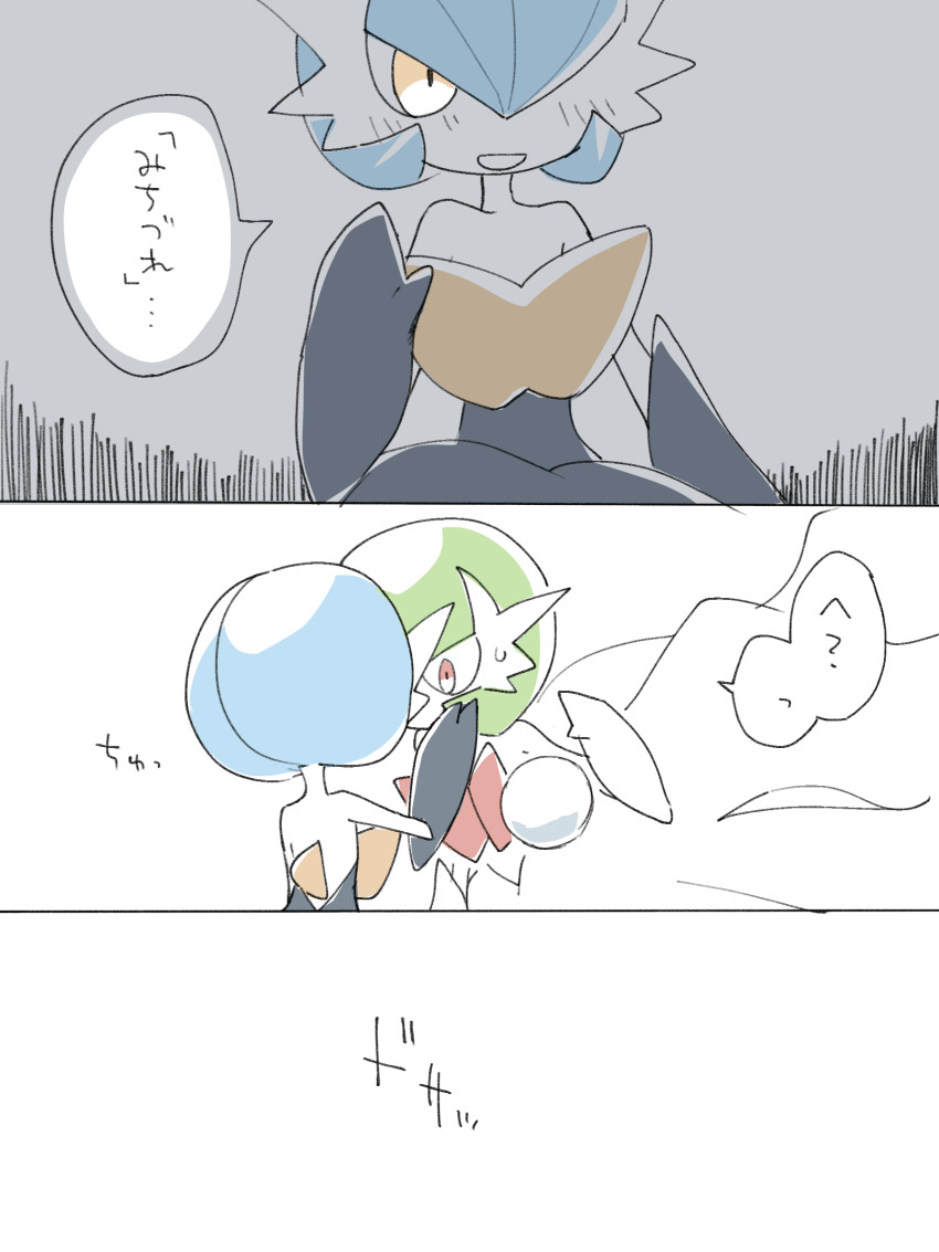 Gardevoir (Nintendo) Rule 34 Image