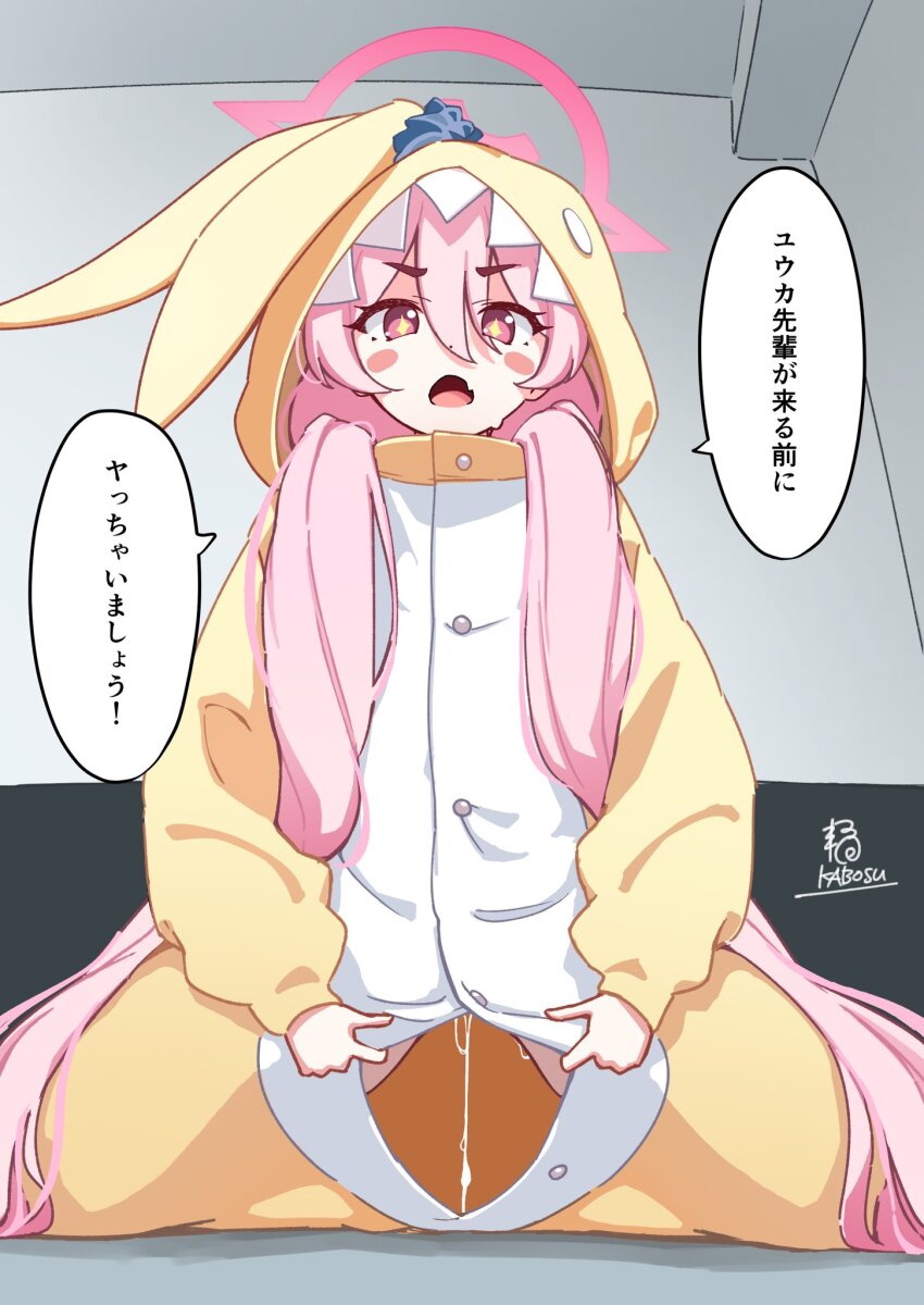 Koyuki (Blue Archive) Rule 34 Image