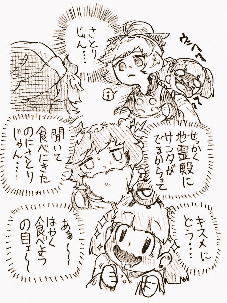 Kisume (Christmas) Rule 34 Image