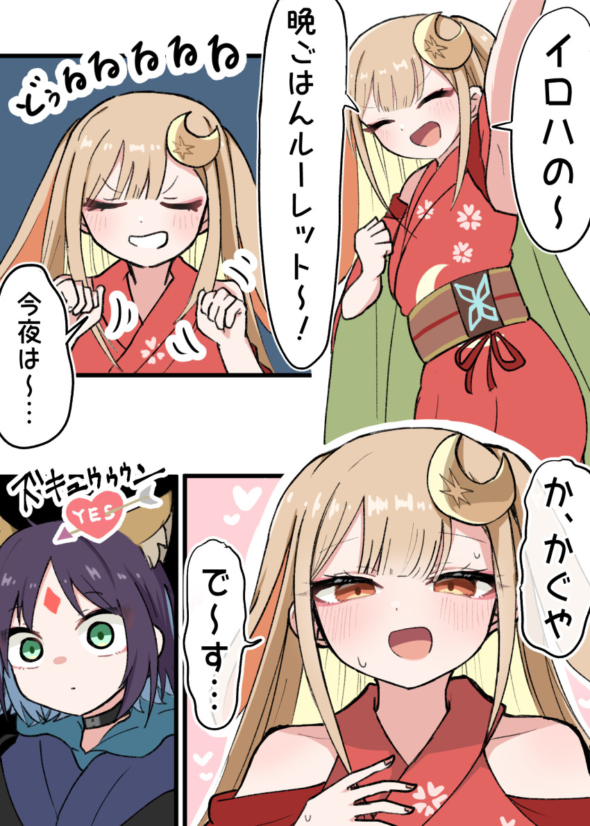 Kaguya (Cho Kaguya-Hime!) Rule 34 Image